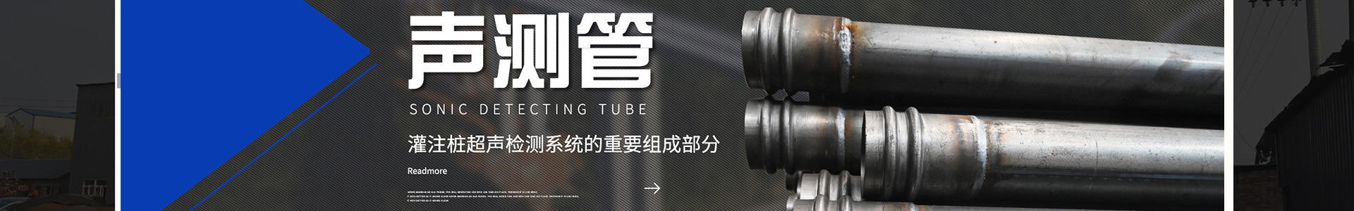 桥梁声测管